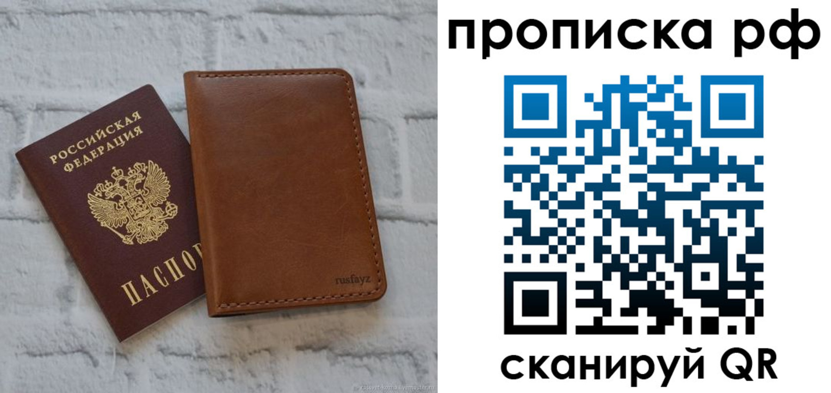 прописка от собственника в Алуште