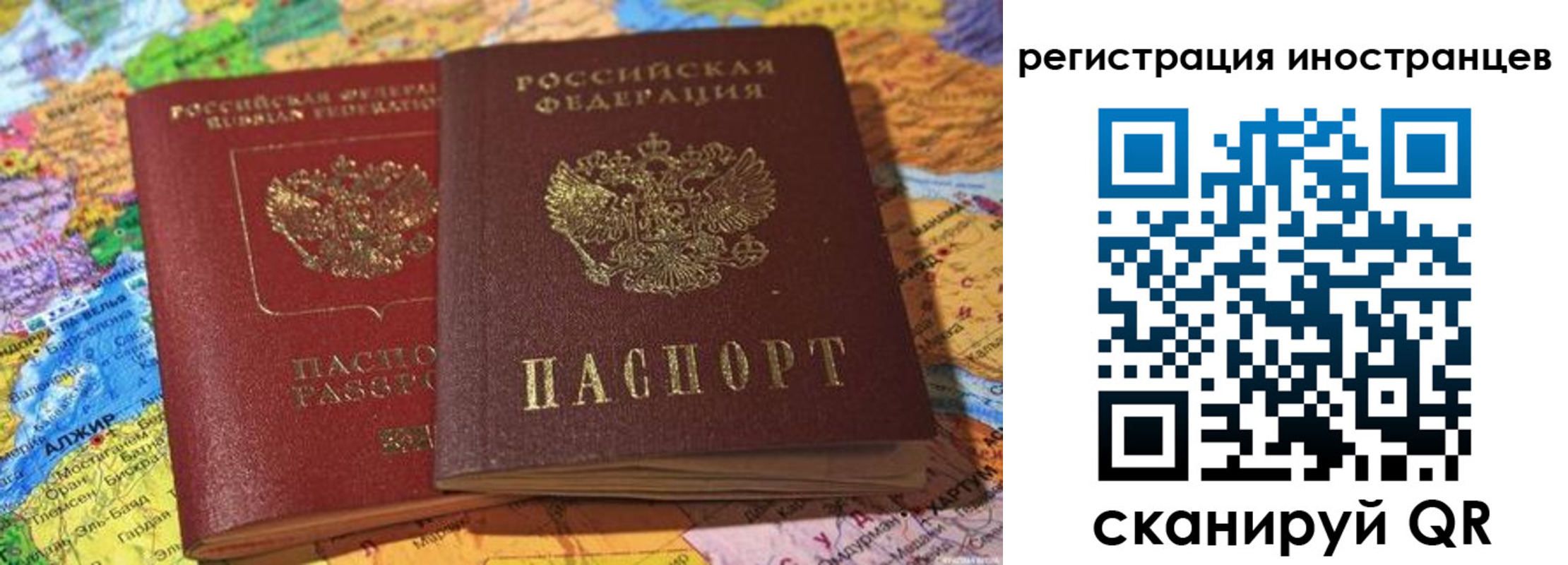временная регистрация собственник в Алуште