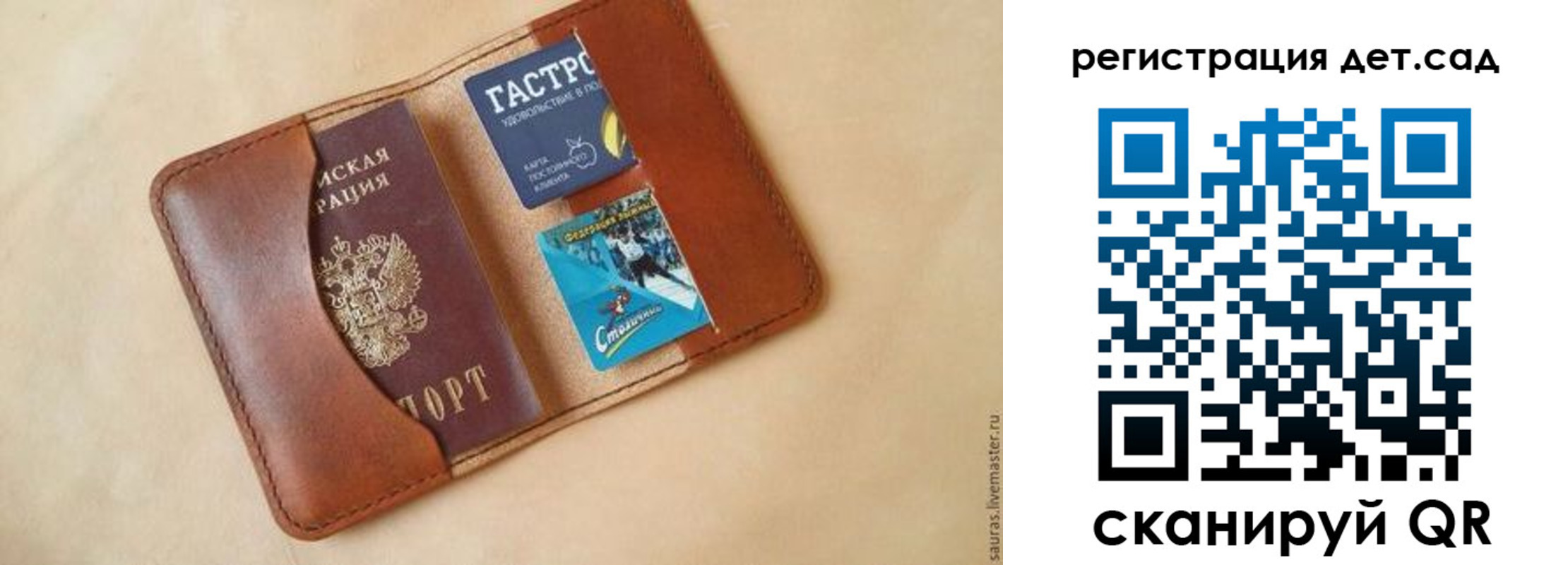 прописка для школы в Алуште