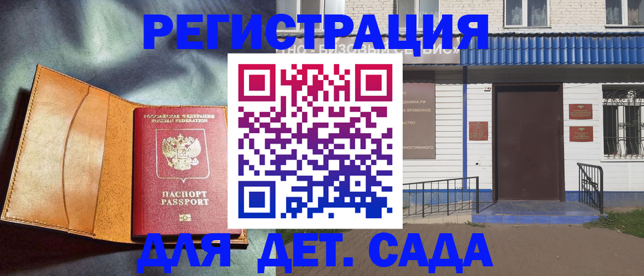 прописка гарантия в Алуште
