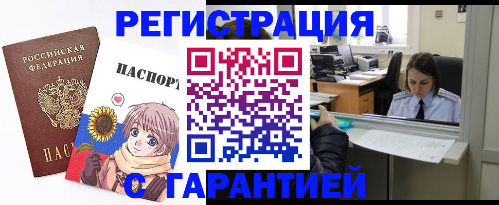 прописка для кредита в Алуште