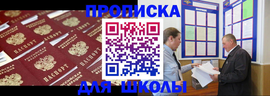 прописка от собственника в Алуште