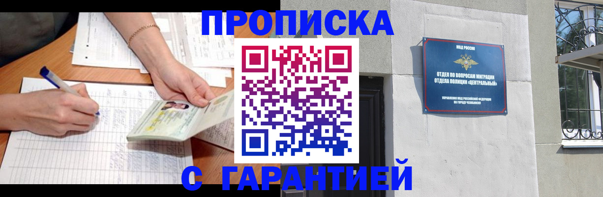 прописка поиск в Алуште